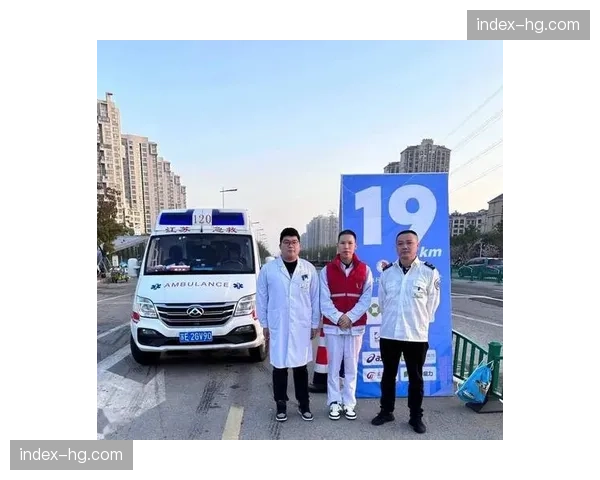 医疗急救资源实现热点预判 赛事安全防线向主动干预演进