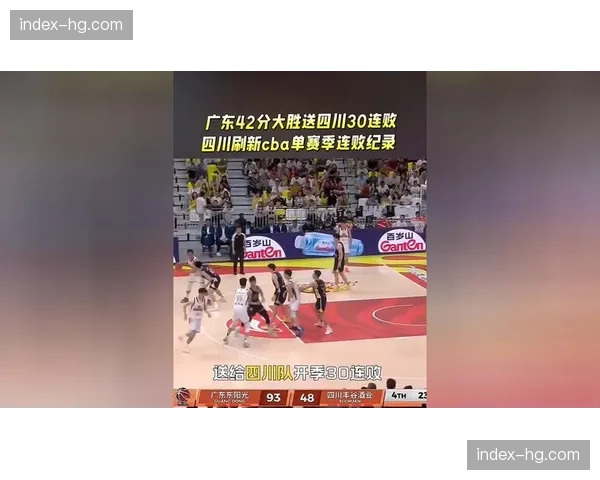 广东大胜四川止住连败颓势，萨姆纳陈家政末节合砍38分